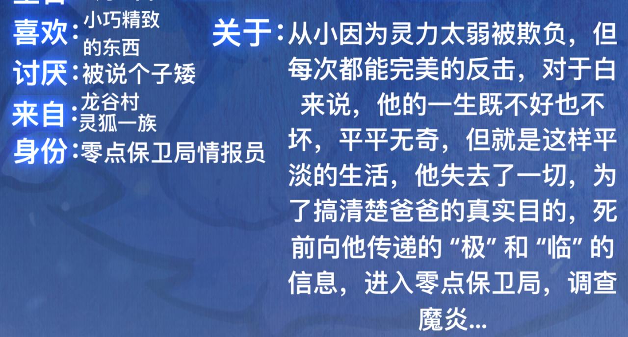 角色介绍1-第27话