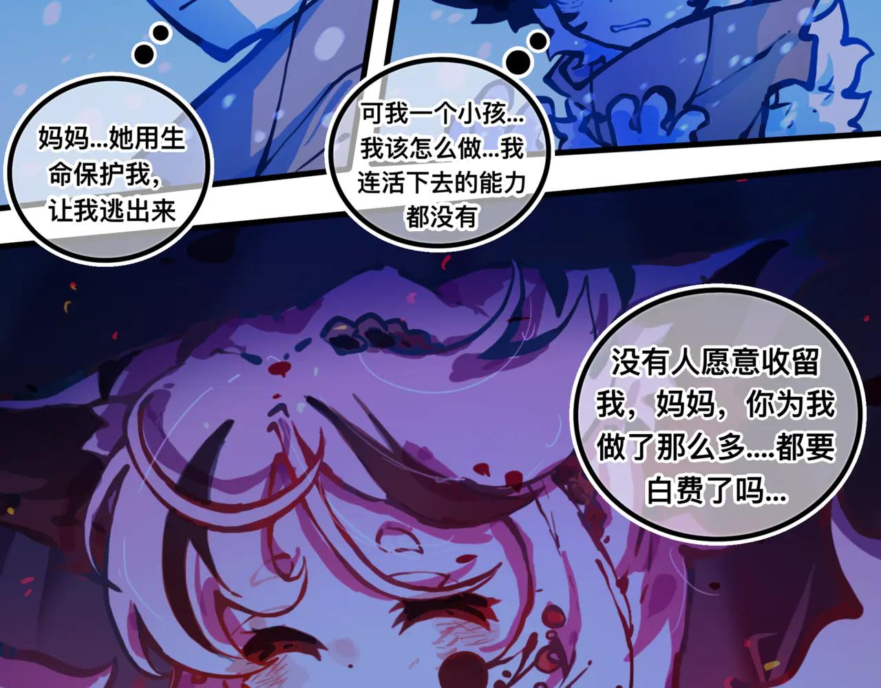 足迹3(1/2)-第29话