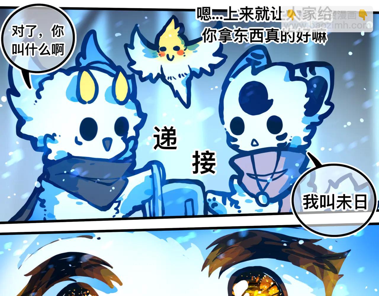 足迹3(1/2)-第29话