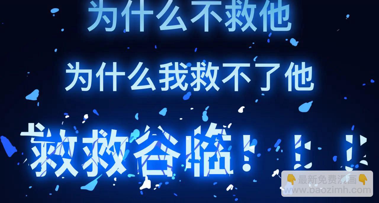 足迹3(1/2)-第29话