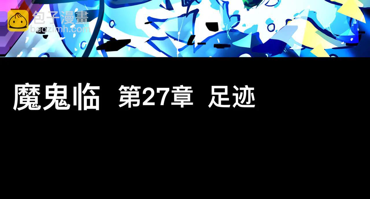足迹3(1/2)-第29话