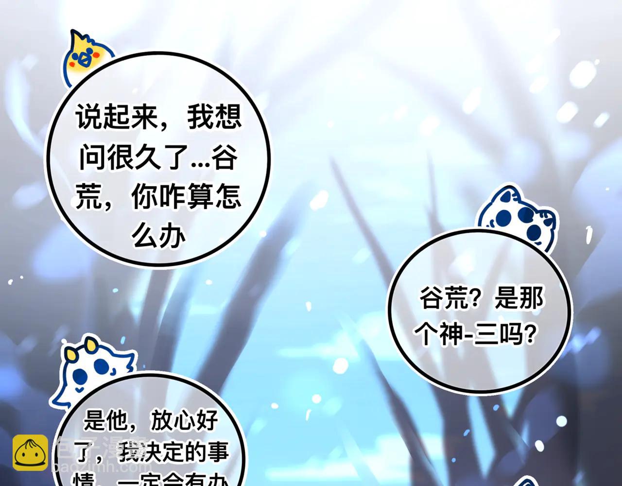 足迹3(1/2)-第29话