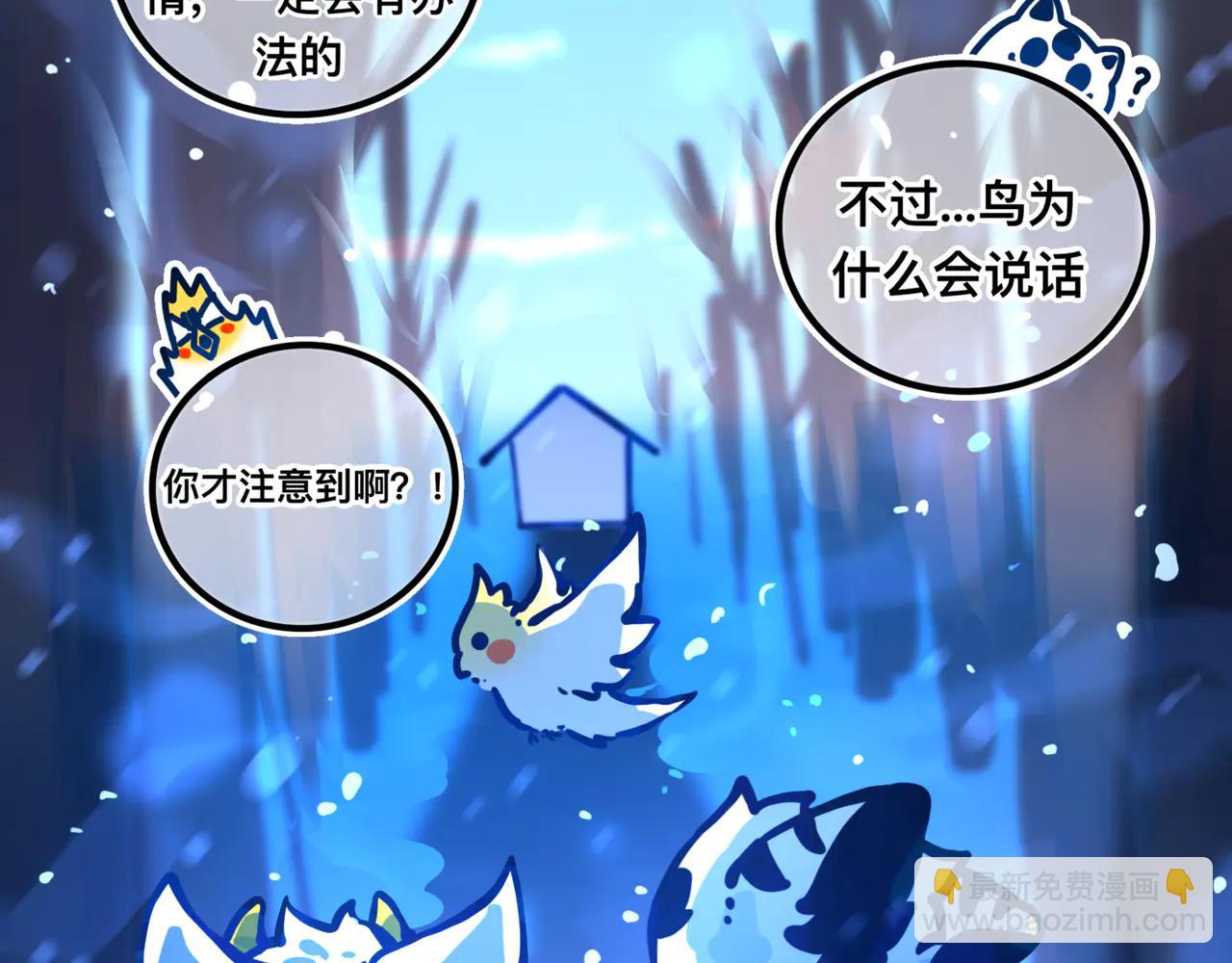 足迹3(1/2)-第29话