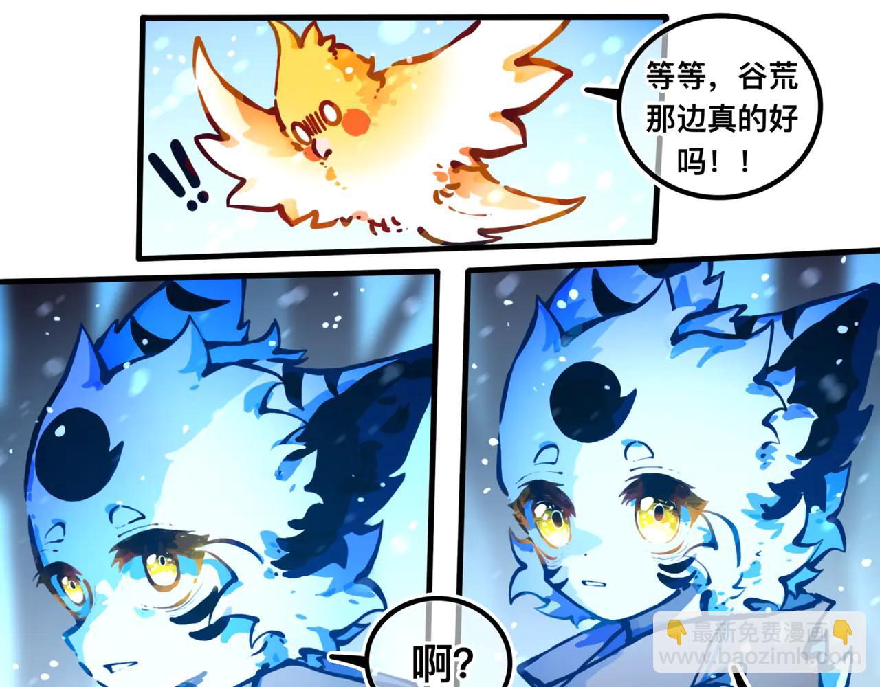 足迹3(1/2)-第29话