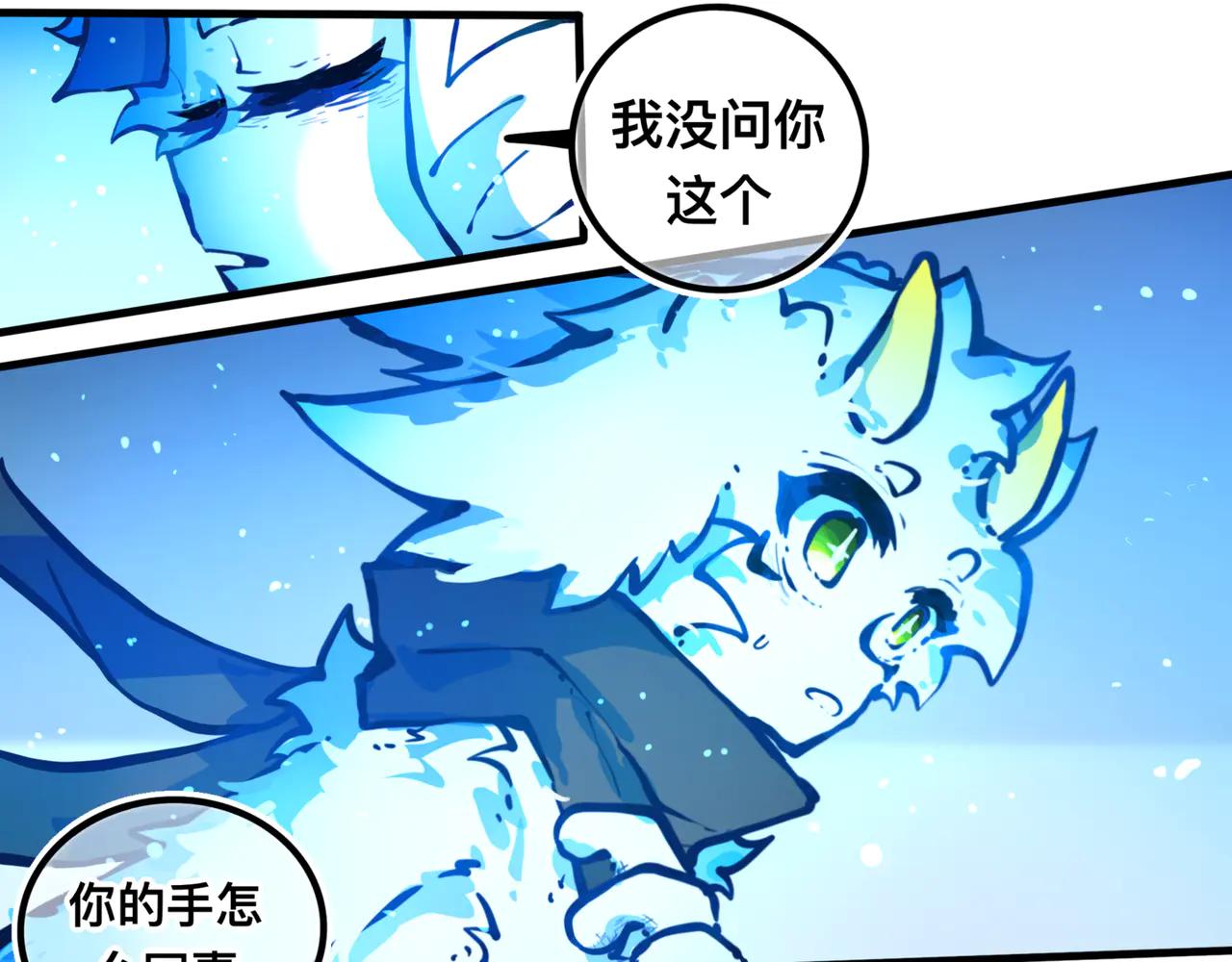 足迹3(1/2)-第29话