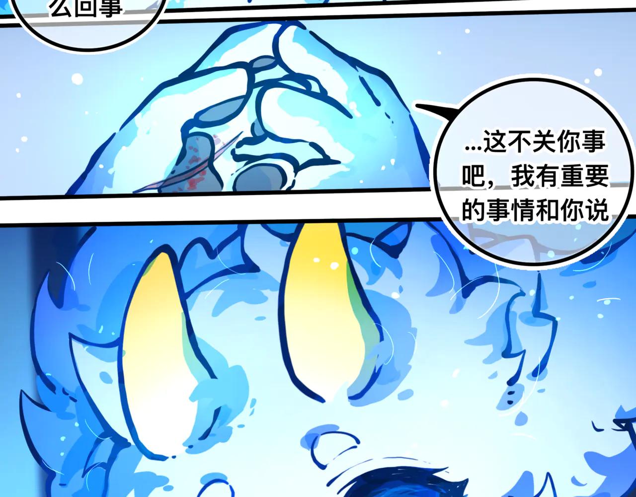 足迹3(1/2)-第29话