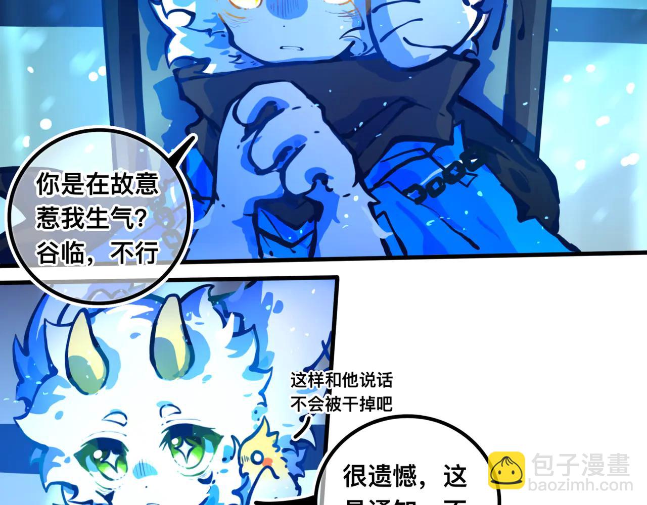 足迹3(1/2)-第29话