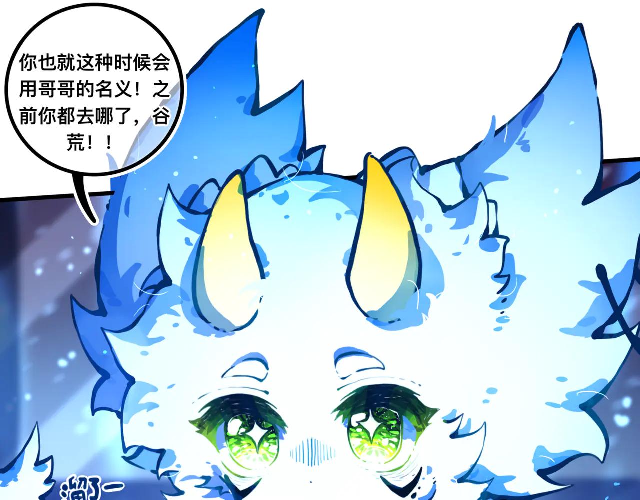 足迹3(1/2)-第29话