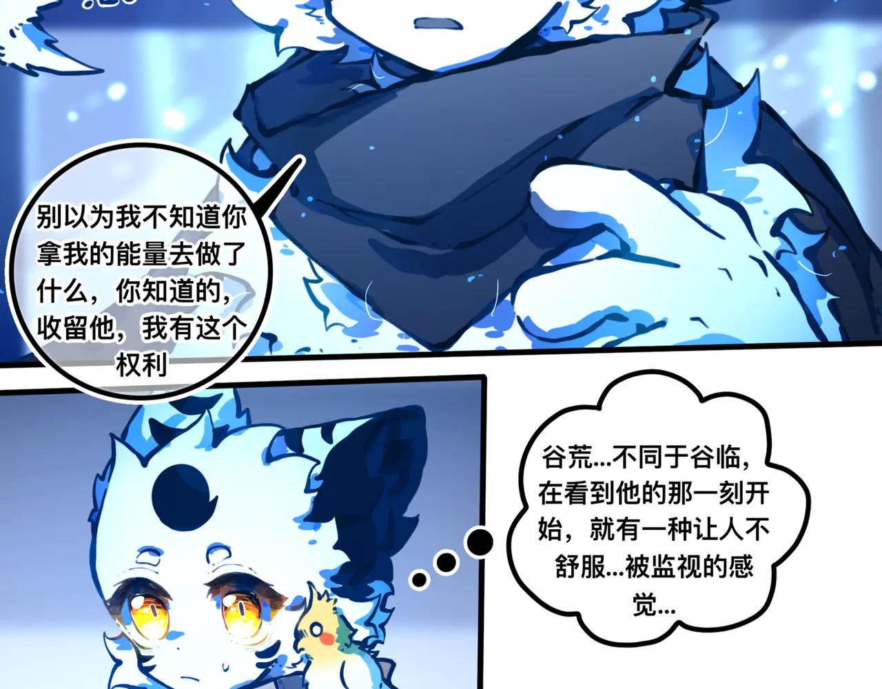 足迹3(1/2)-第29话