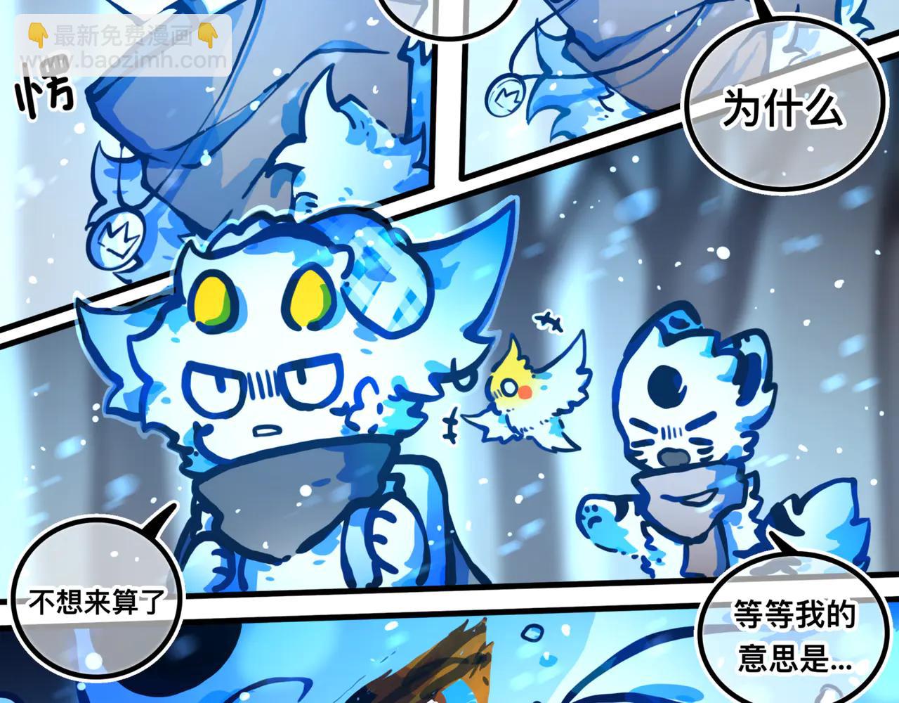 足迹3(1/2)-第29话