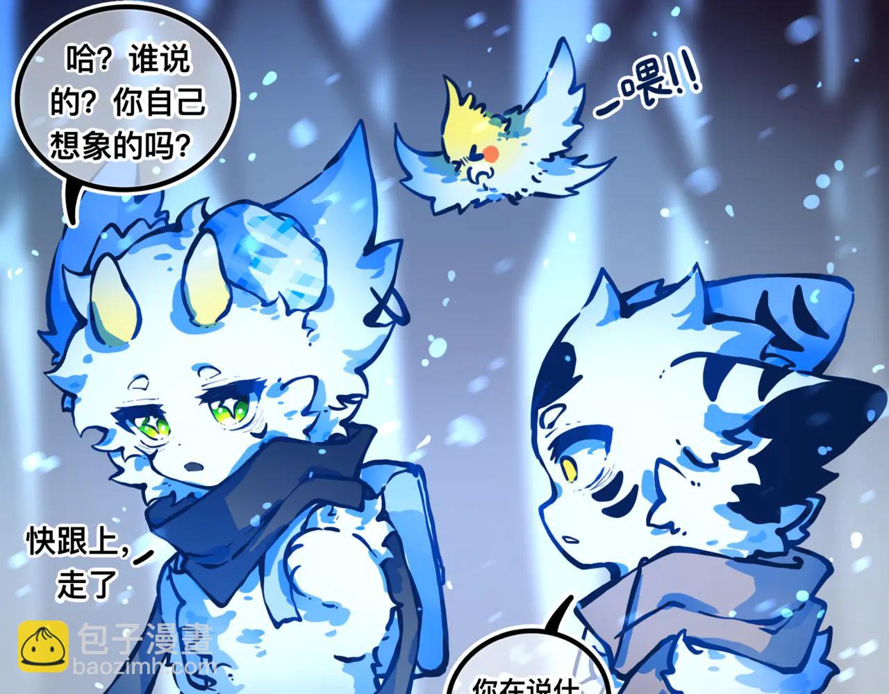 足迹3(1/2)-第29话