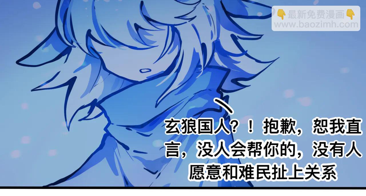 足迹3(1/2)-第29话