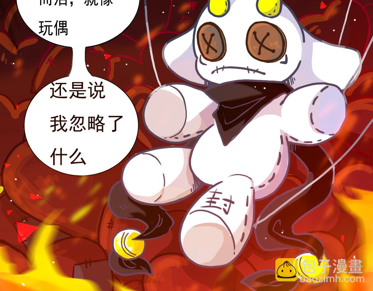 走出龙谷山(1/2)-第3话