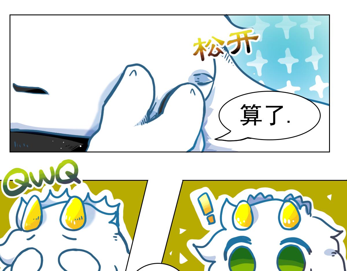 走出龙谷山(1/2)-第3话