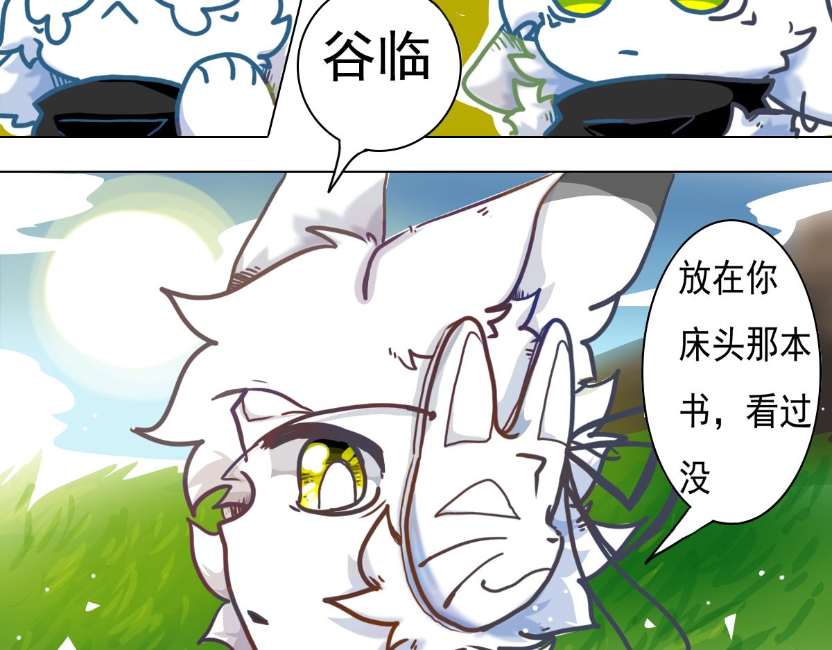 走出龙谷山(1/2)-第3话