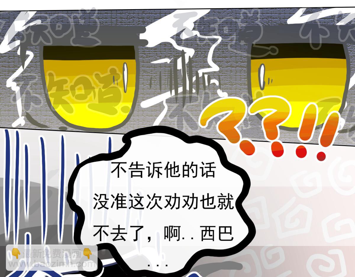 走出龙谷山(1/2)-第3话