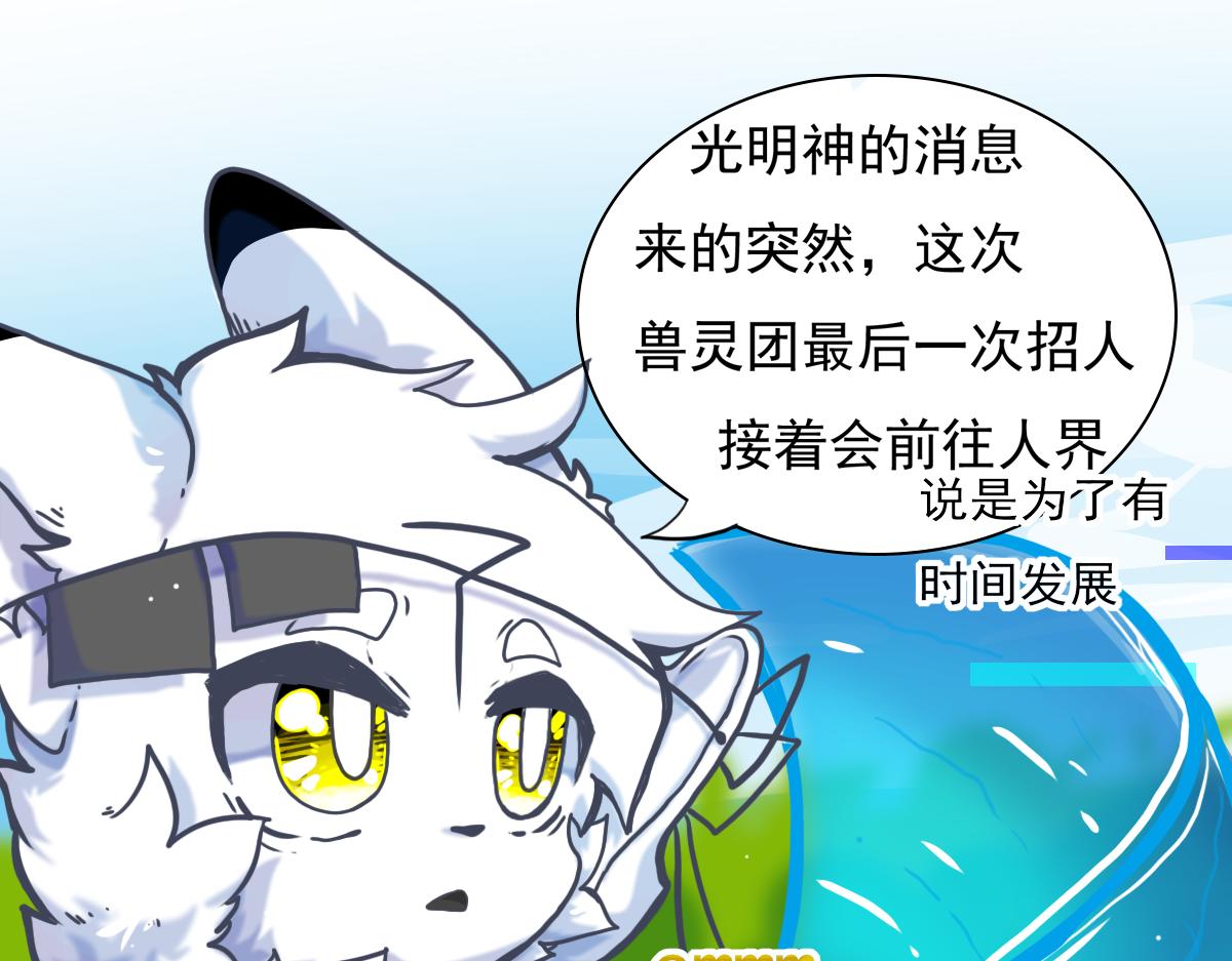 走出龙谷山(1/2)-第3话