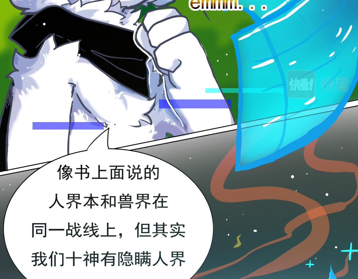 走出龙谷山(1/2)-第3话