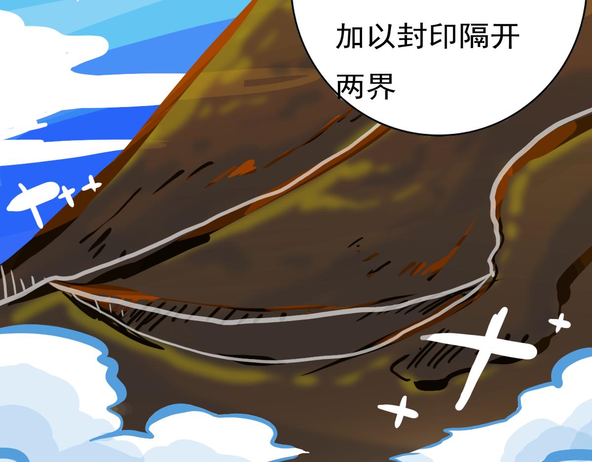 走出龙谷山(1/2)-第3话