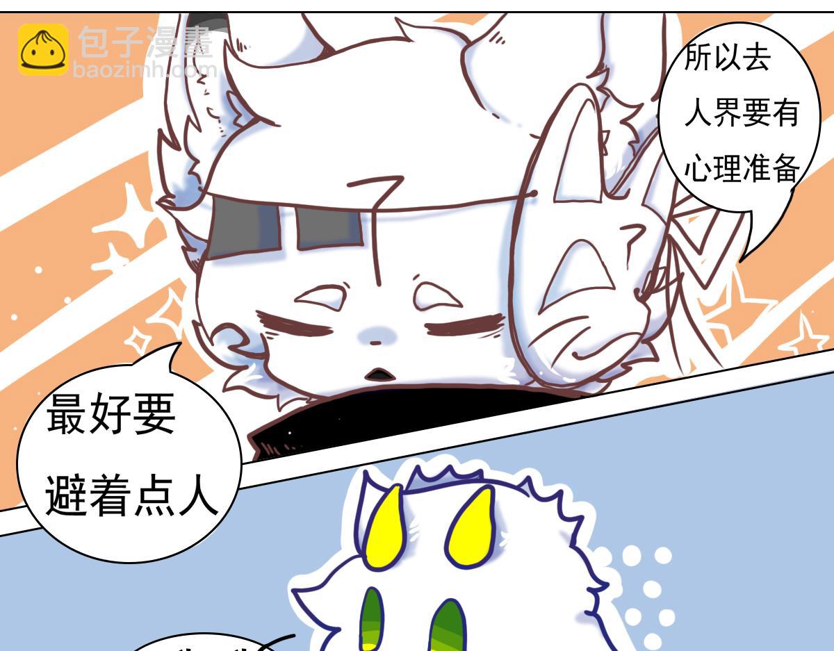 走出龙谷山(1/2)-第3话