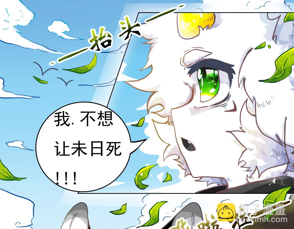 走出龙谷山(1/2)-第3话