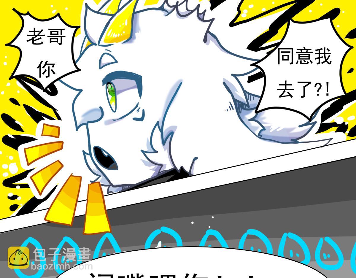 走出龙谷山(1/2)-第3话