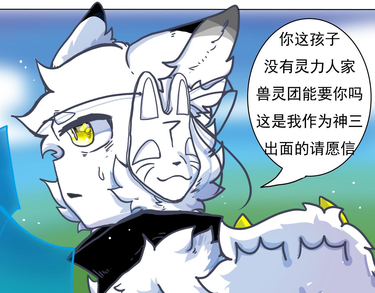 走出龙谷山(1/2)-第3话