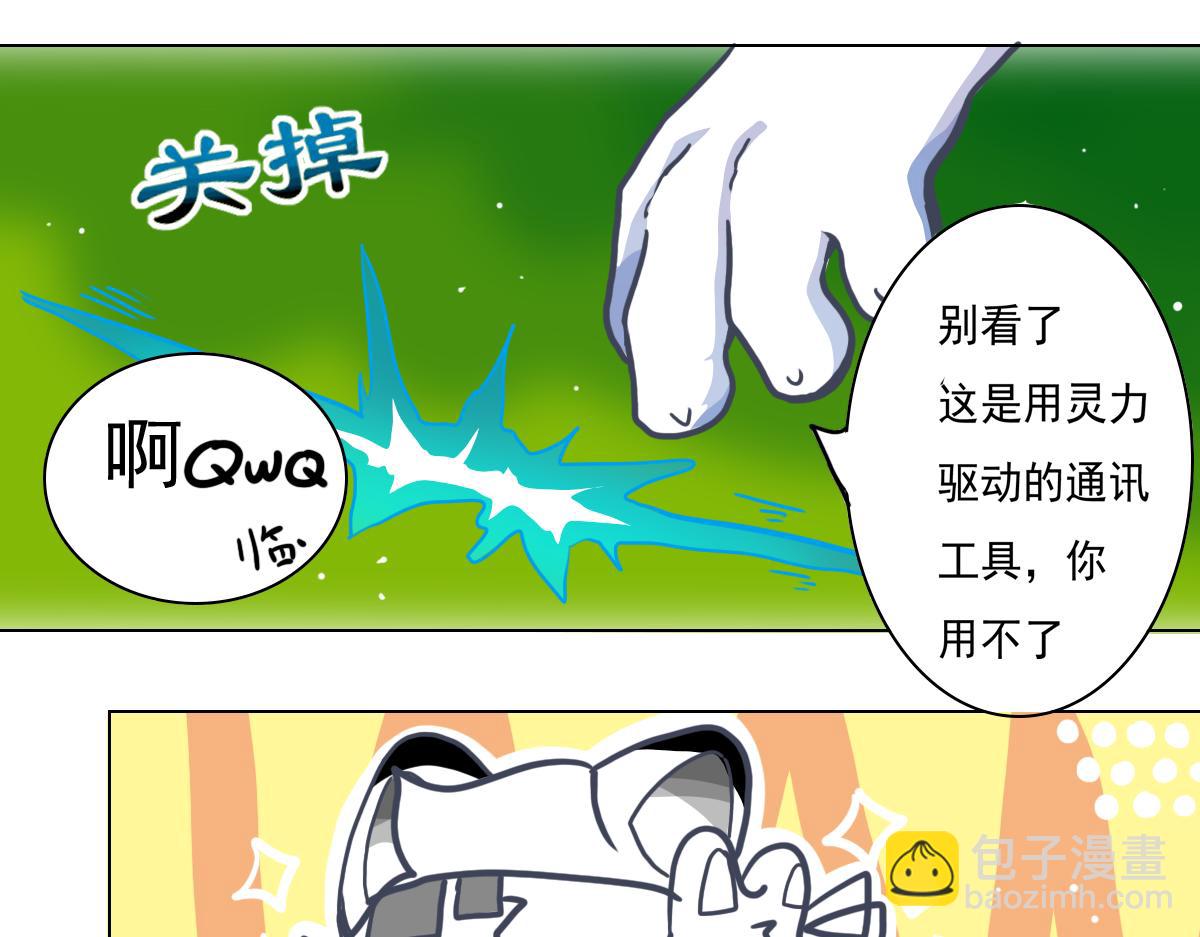 走出龙谷山(1/2)-第3话