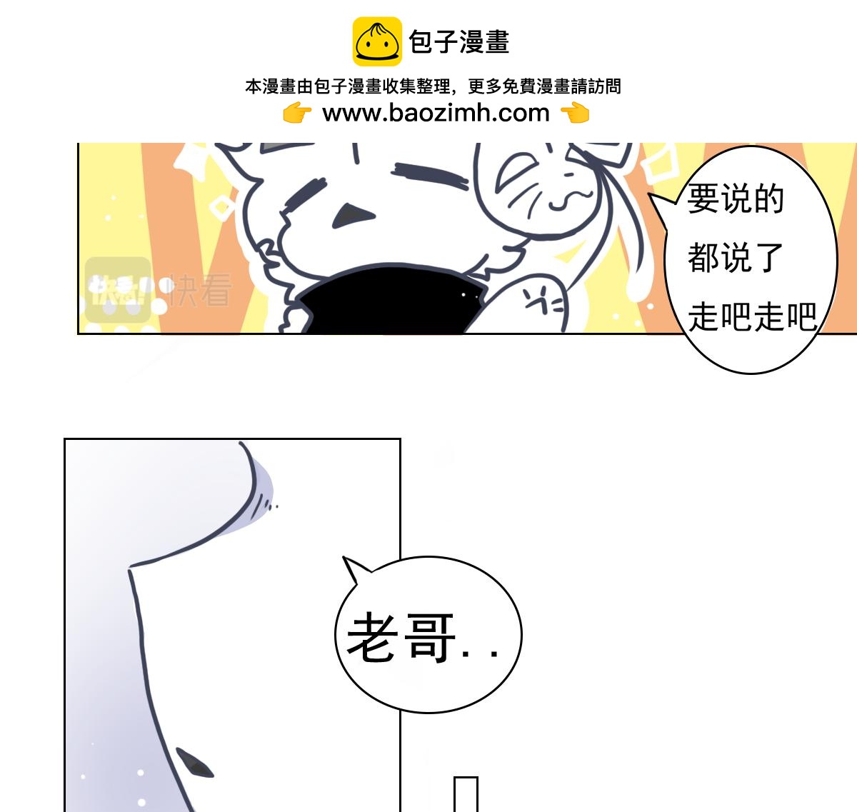 走出龙谷山(1/2)-第3话