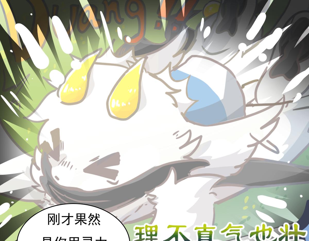 走出龙谷山(1/2)-第3话