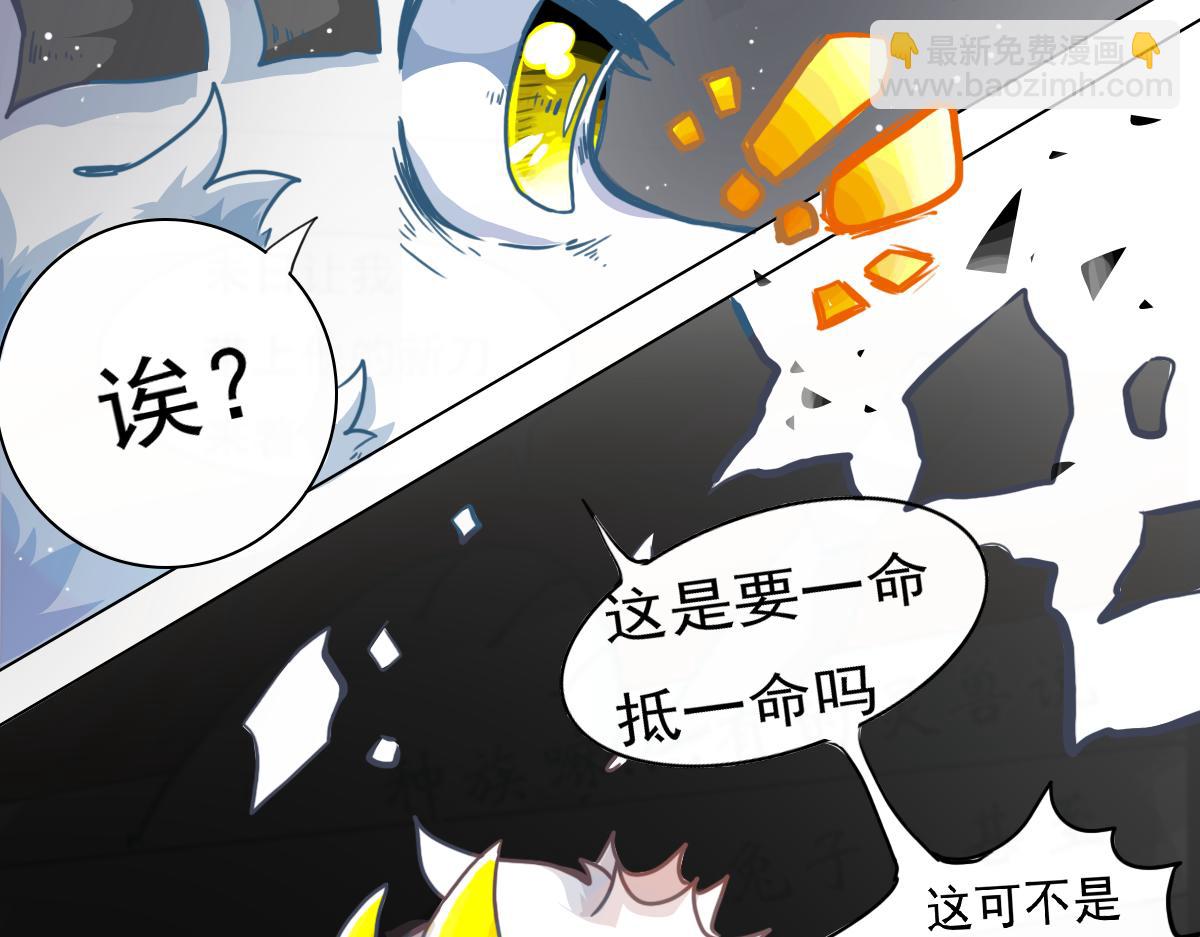 走出龙谷山(1/2)-第3话