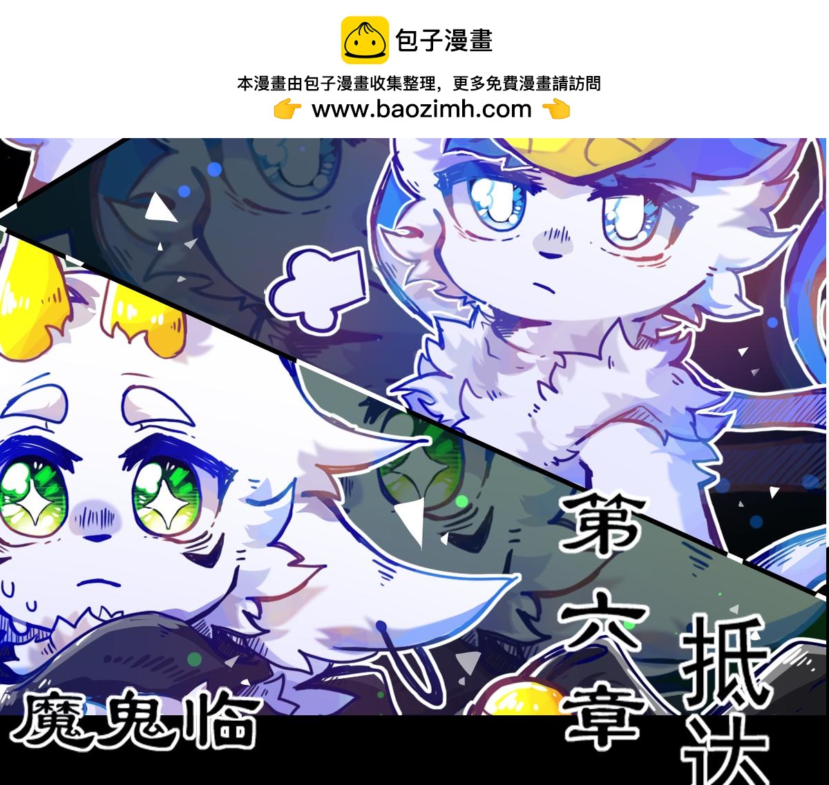 抵达（3）(1/2)-第7话