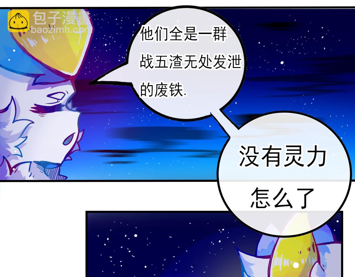 抵达（3）(1/2)-第7话