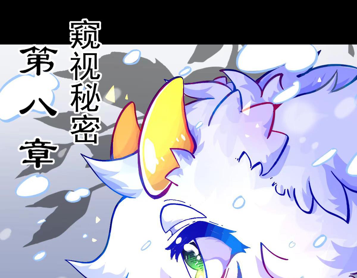 窥视秘密（2）(1/2)-第9话