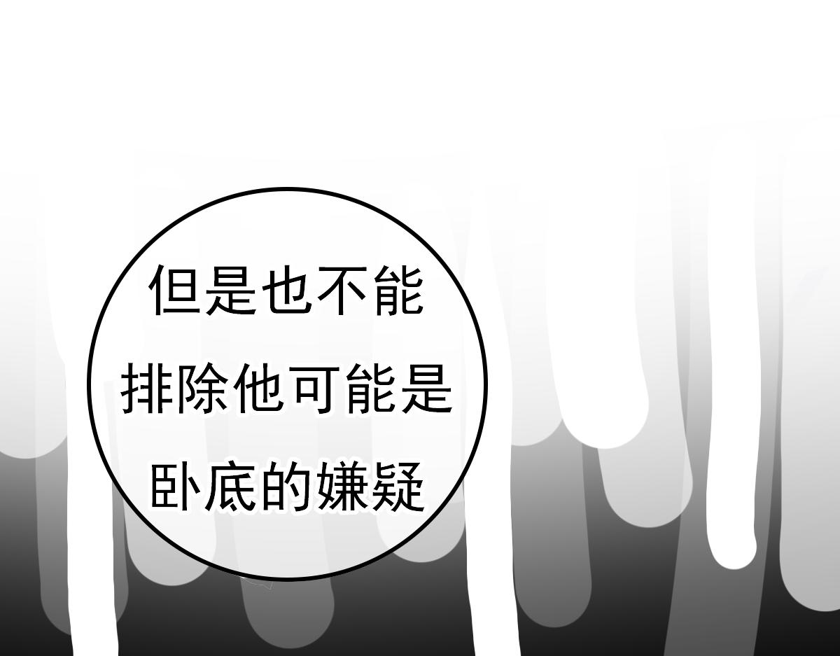 窥视秘密（2）(1/2)-第9话