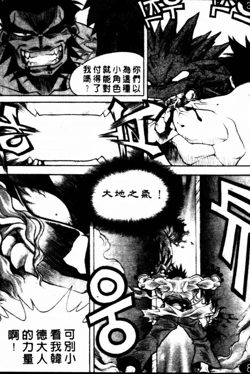 魔境传说 - CH20 - 3