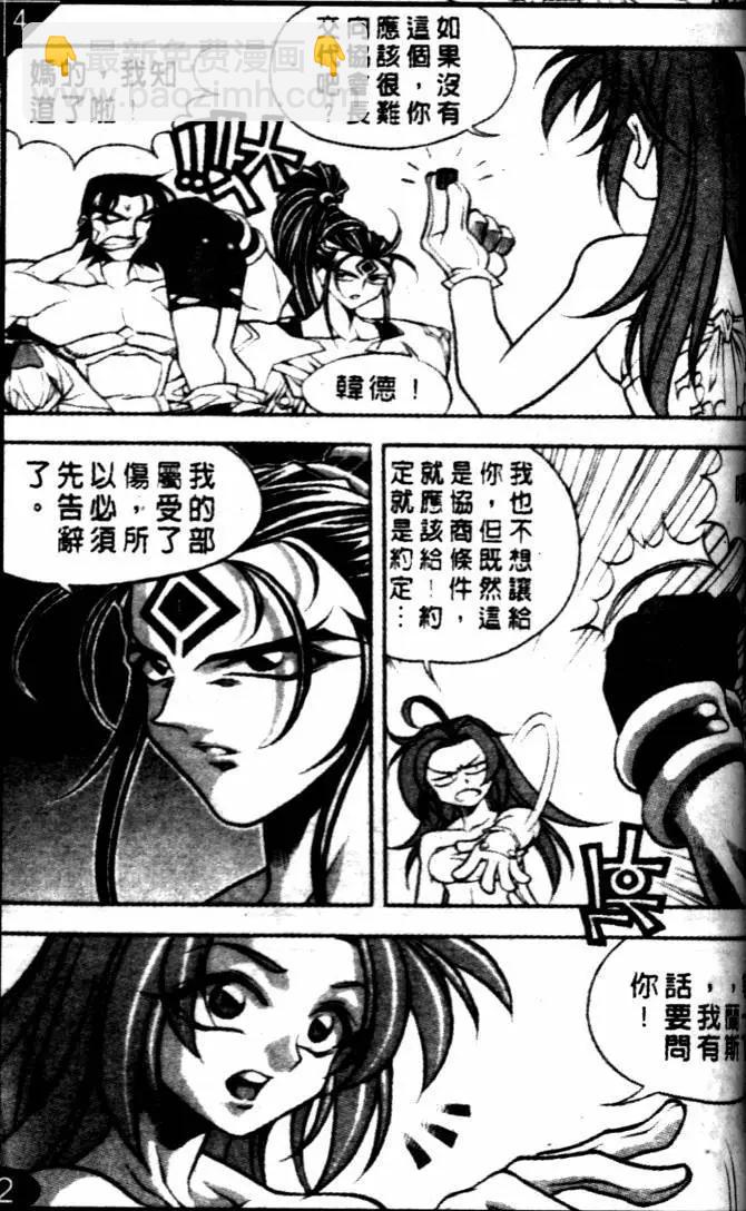 魔境傳說 - CH22 - 1