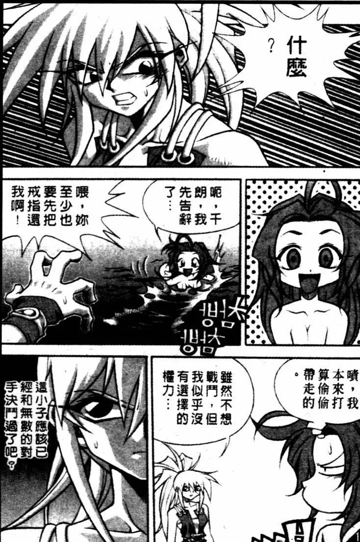 魔境传说 - CH26 - 3