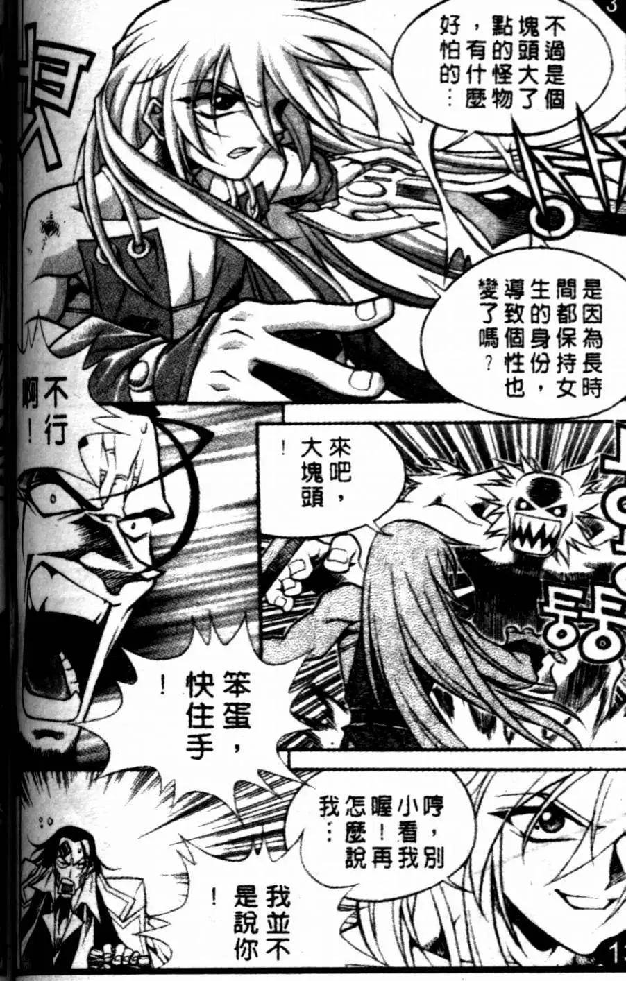 魔境傳說 - CH34 - 4