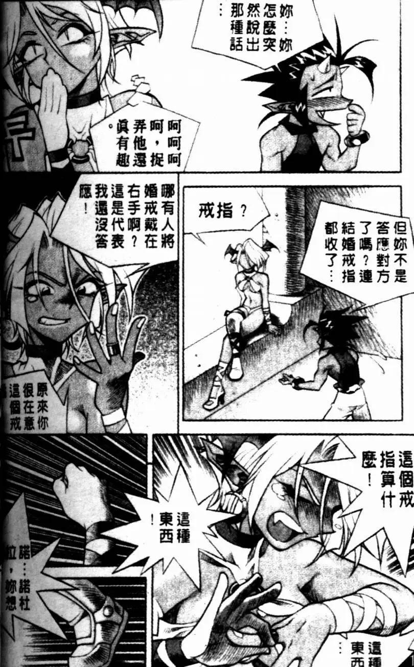 魔境傳說 - CH04 - 1