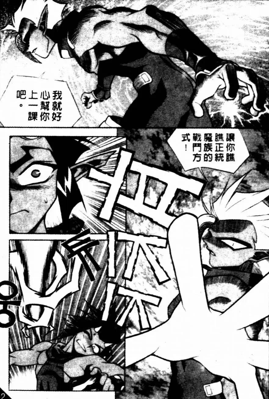 魔境傳說 - CH06 - 2