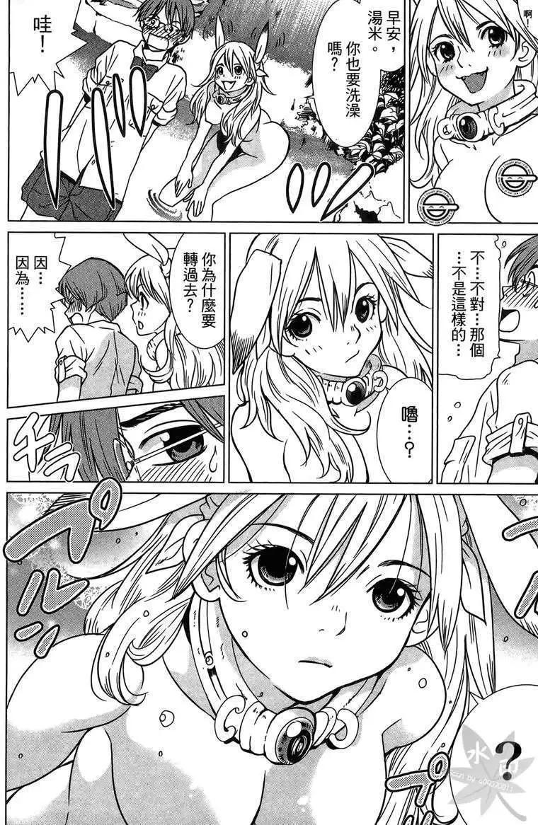 魔境的夏娜娜 - 第01卷(1/4) - 2