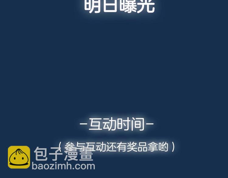 禁忌之恋明日曝光(1/2)-第1话