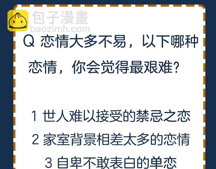 禁忌之恋明日曝光(1/2)-第1话