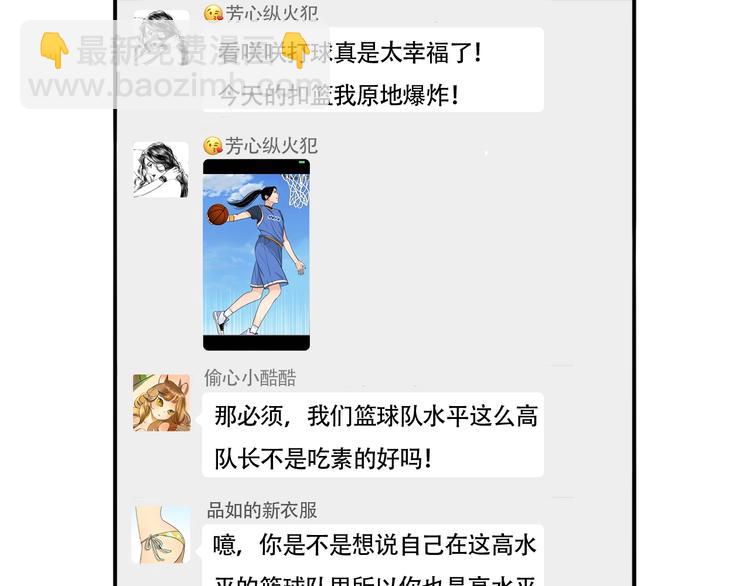 第12话 你和我的暗恋(1/2)-第13话