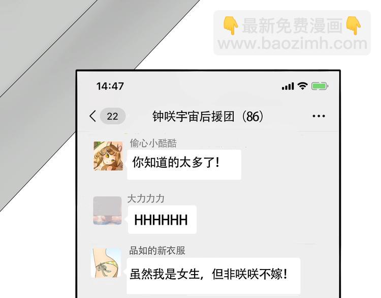 第12话 你和我的暗恋(1/2)-第13话