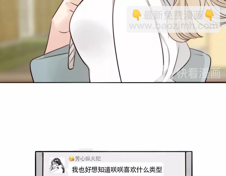 第12话 你和我的暗恋(1/2)-第13话