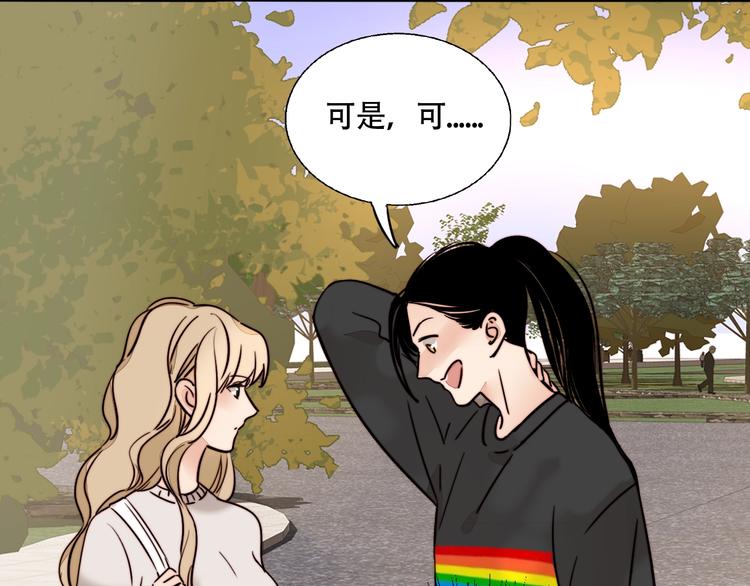 第14话 去我家？(1/2)-第15话