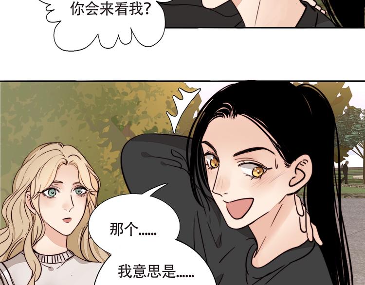 第14话 去我家？(1/2)-第15话