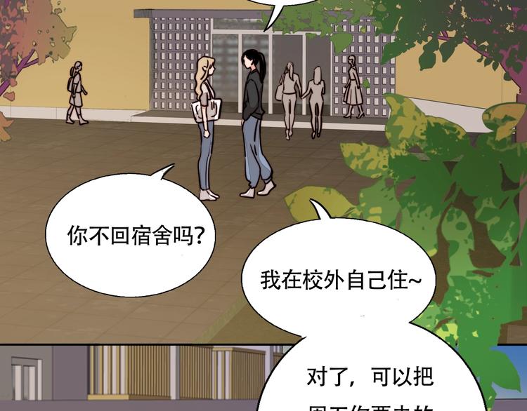 第14话 去我家？(1/2)-第15话